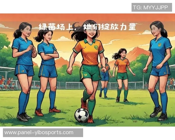 足球家：从绿茵场上的传奇到生活中的榜样与启示